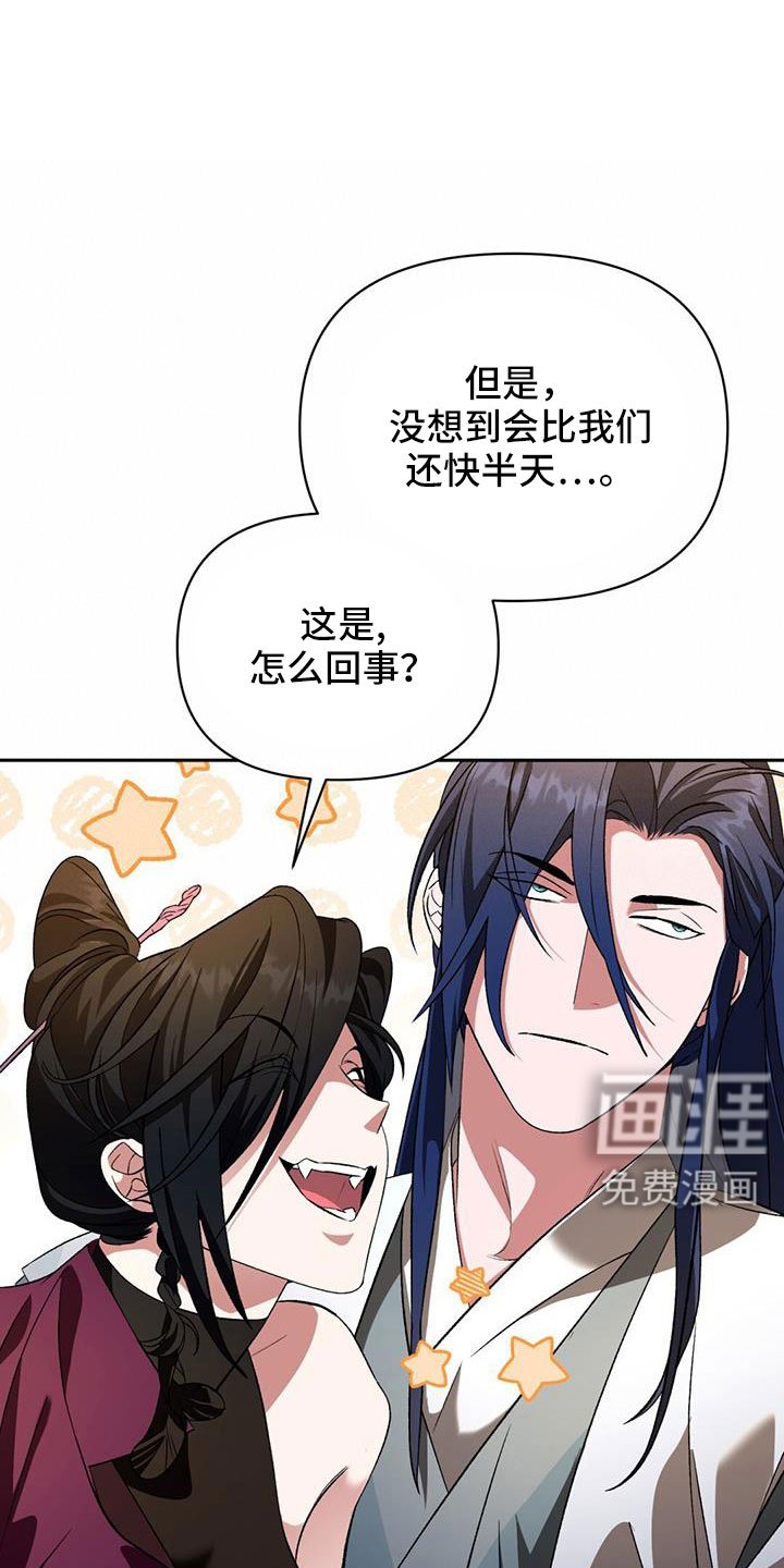 第87章：闭嘴
