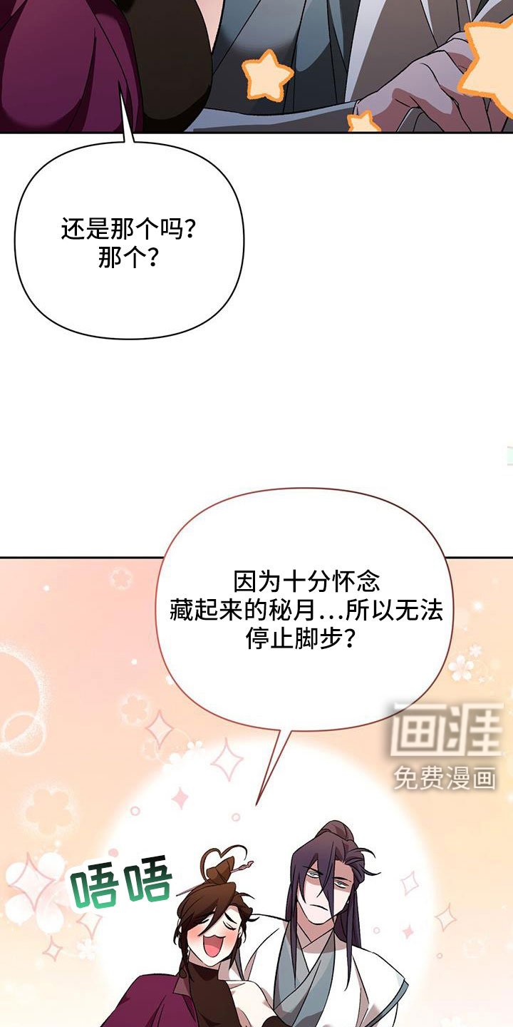 第87章：闭嘴