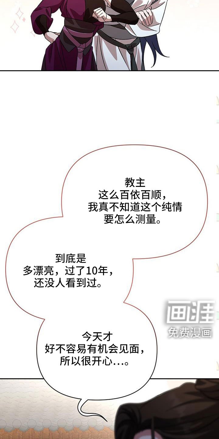 第87章：闭嘴