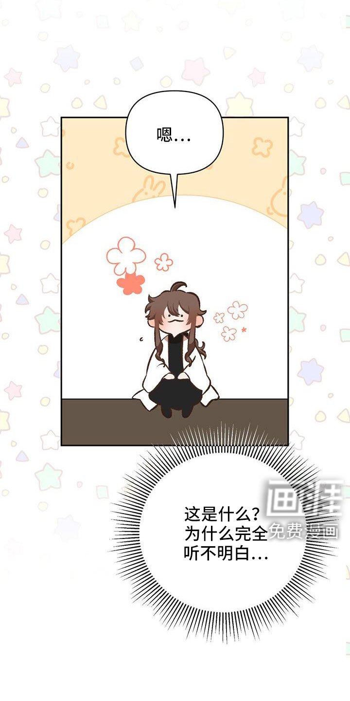 第87章：闭嘴