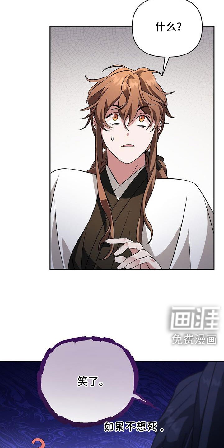 第87章：闭嘴