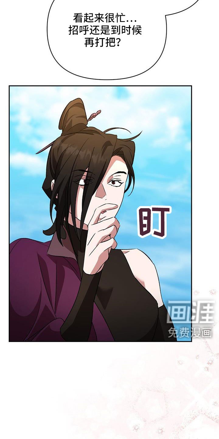 第87章：闭嘴