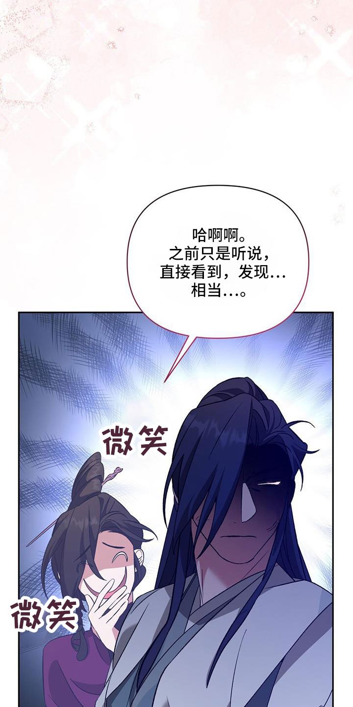 第87章：闭嘴