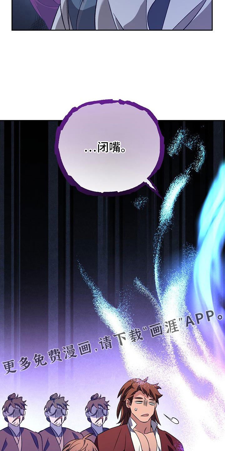 第87章：闭嘴