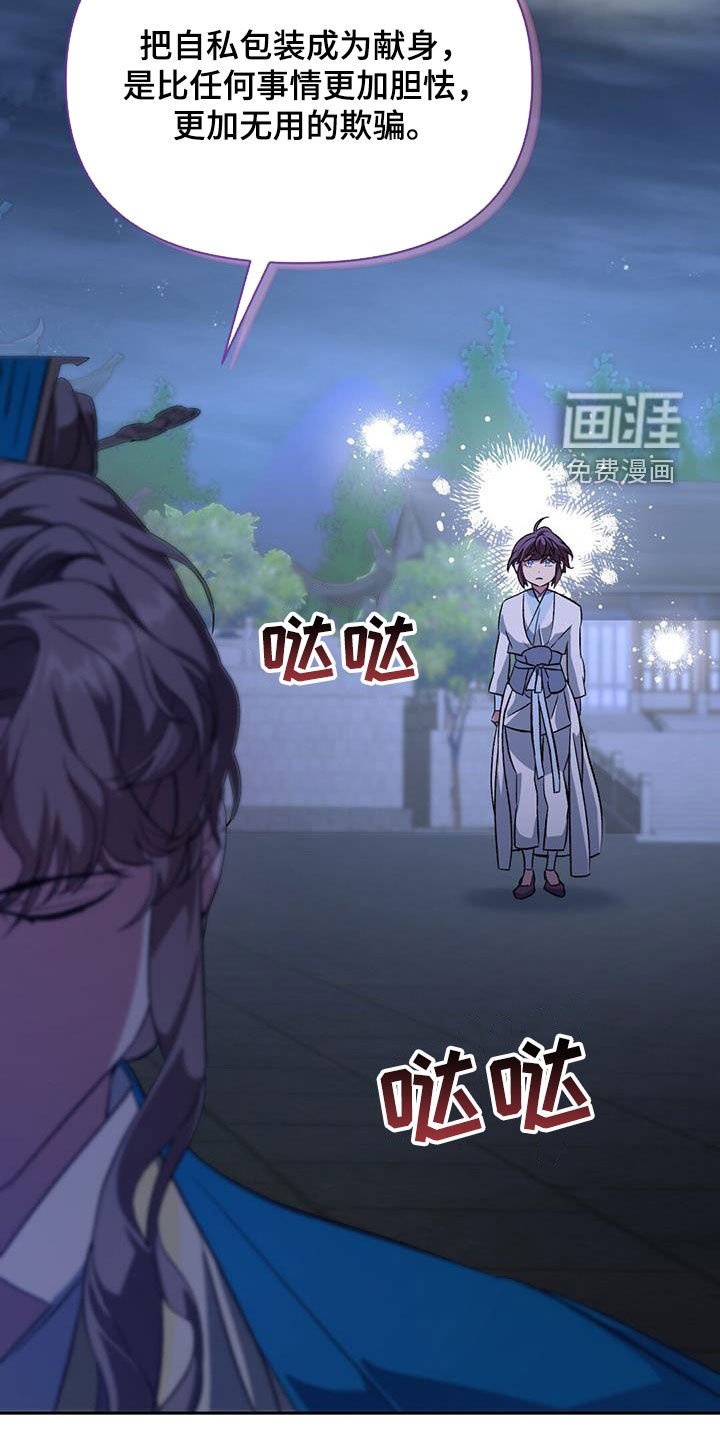 第88章：治疗法