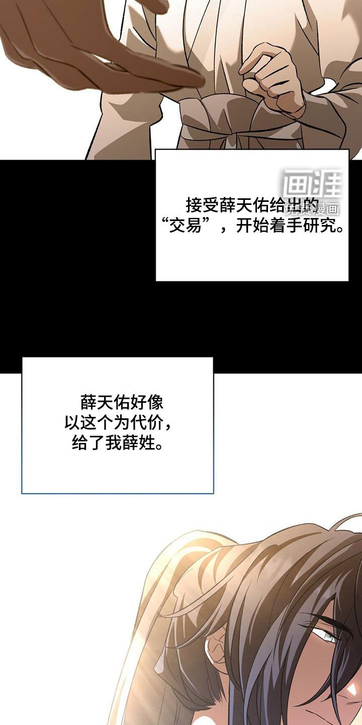 第88章：治疗法