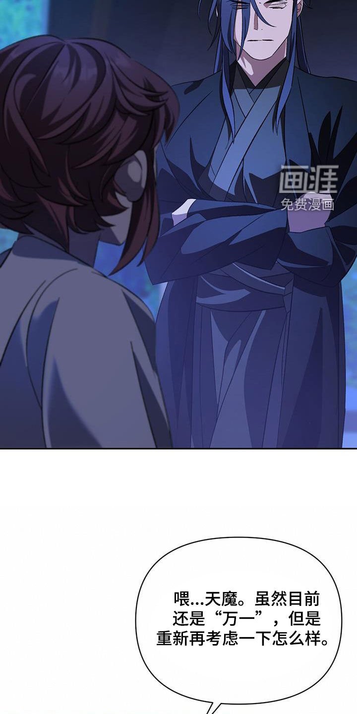 第88章：治疗法
