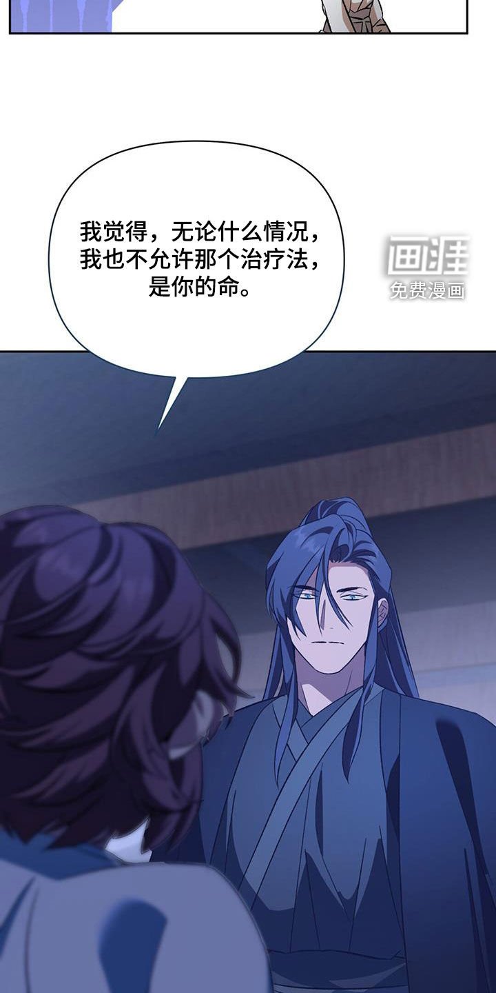 第88章：治疗法