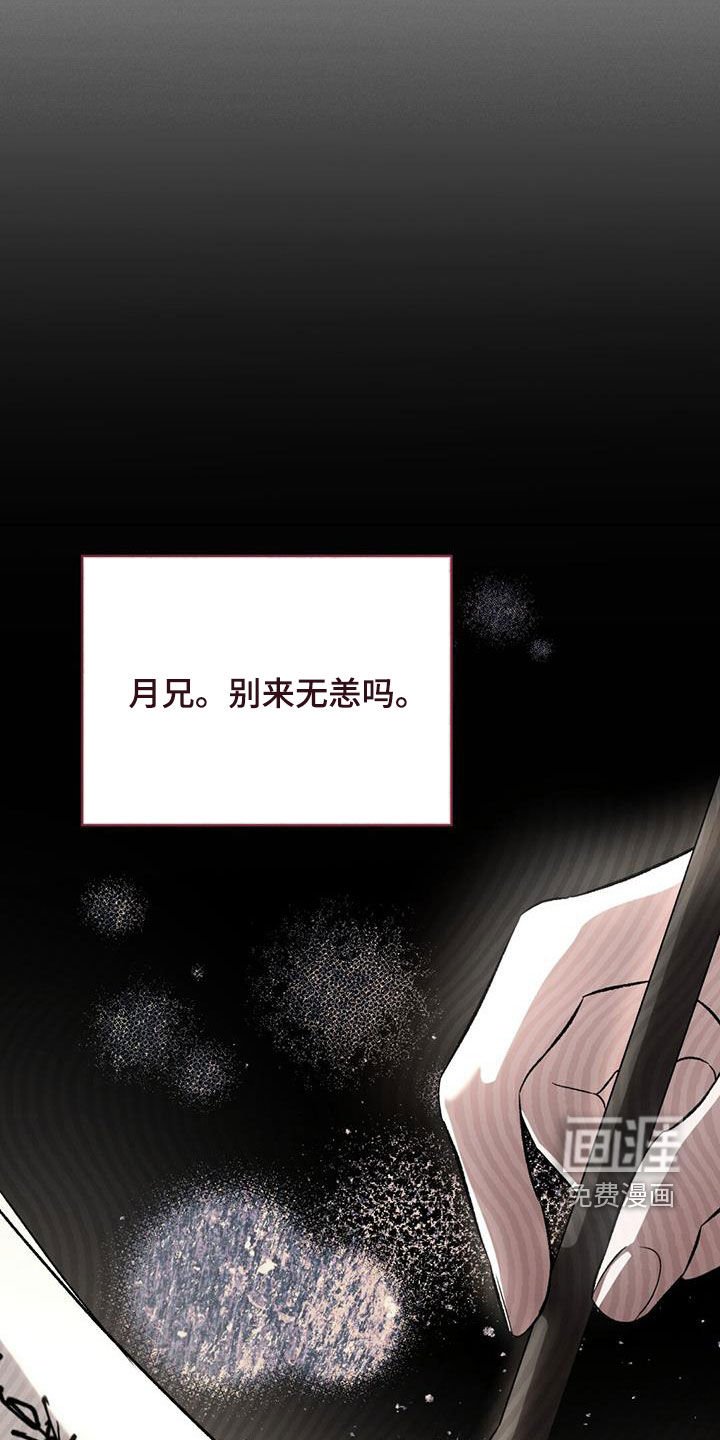第89章：书信