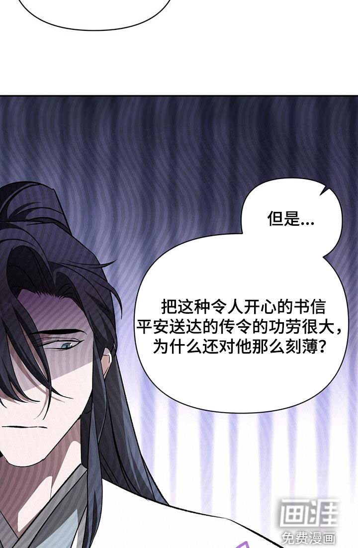 第89章：书信
