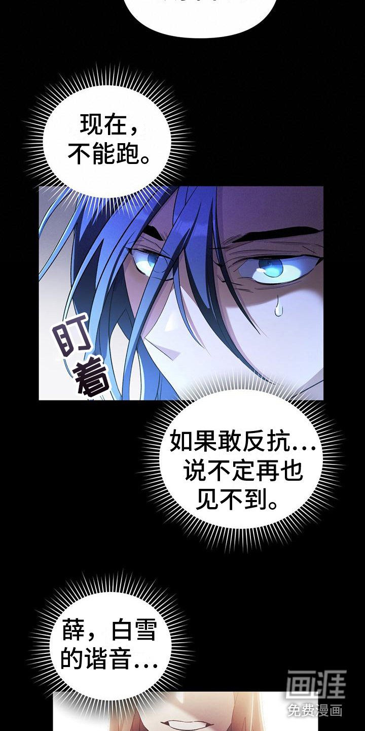 第9章：偏离原作