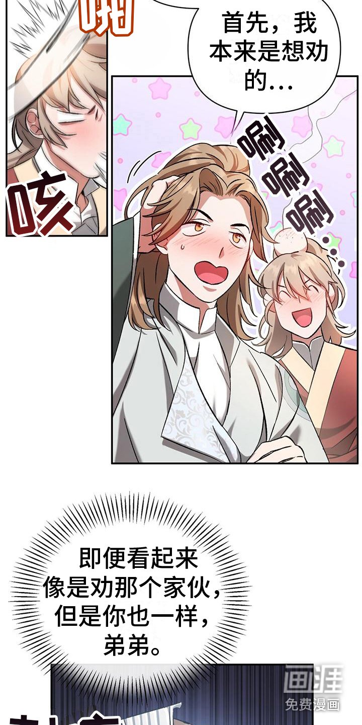 第9章：偏离原作