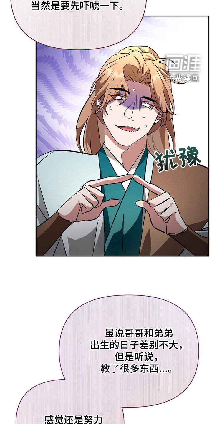 第90章：袭击