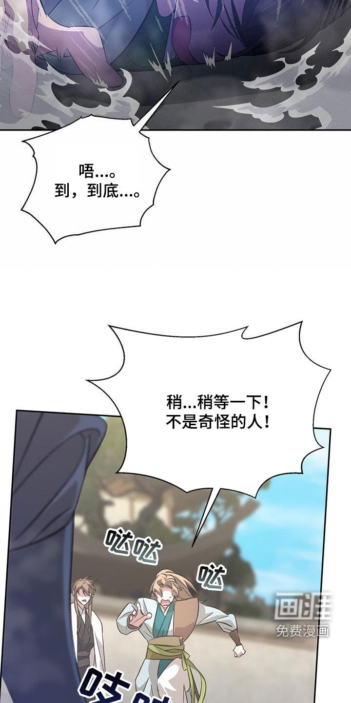 第90章：袭击