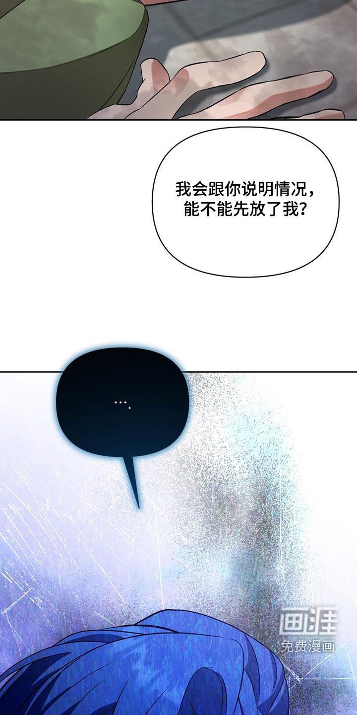 第90章：袭击