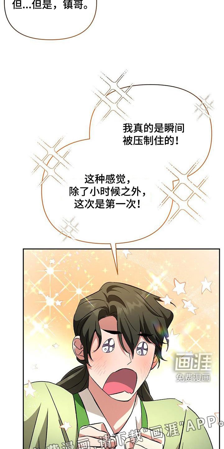 第91章：谢罪