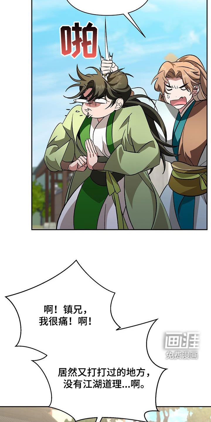 第91章：谢罪