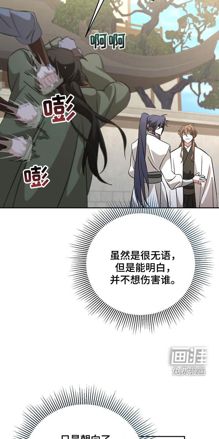 第91章：谢罪
