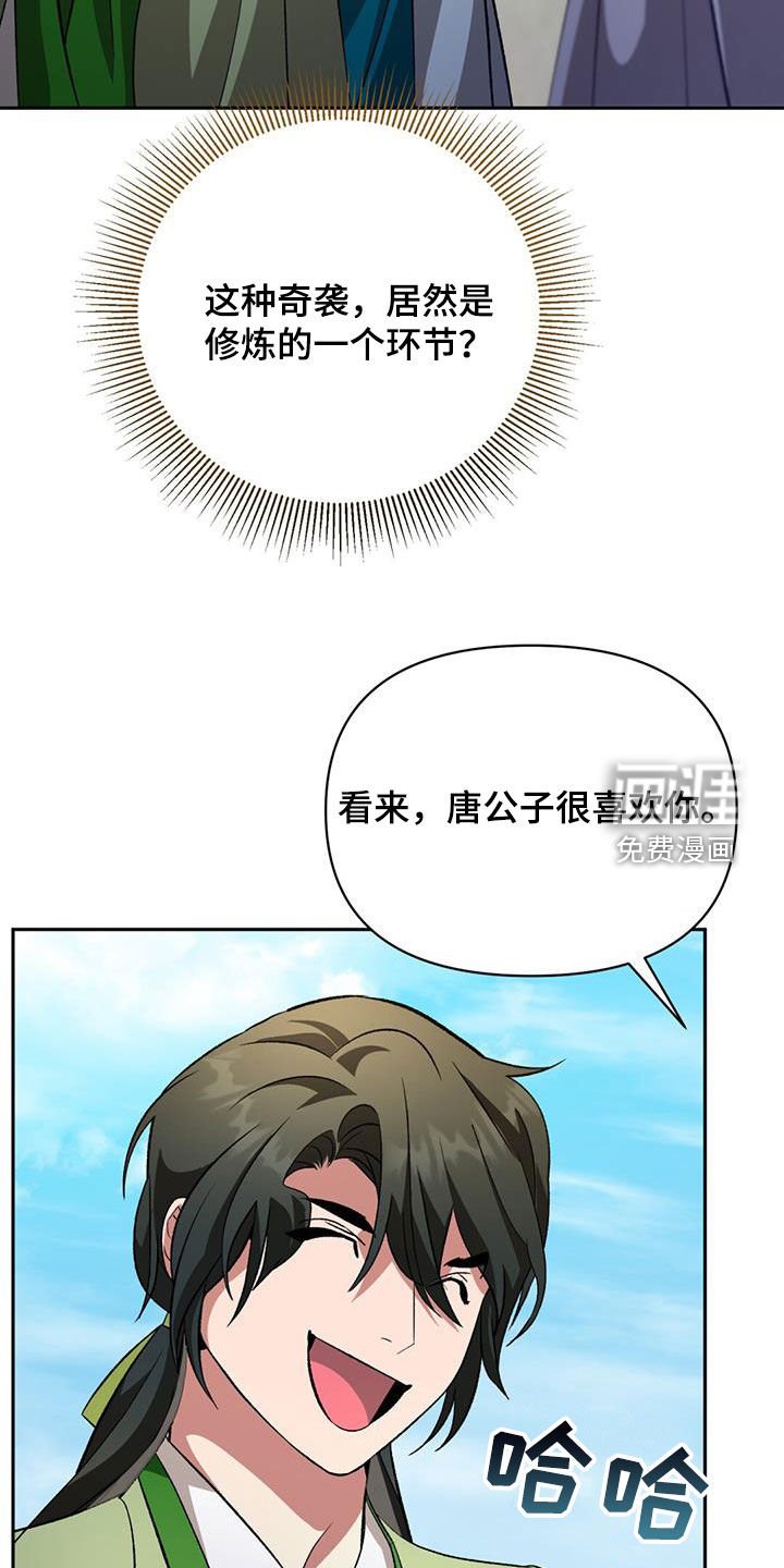 第91章：谢罪