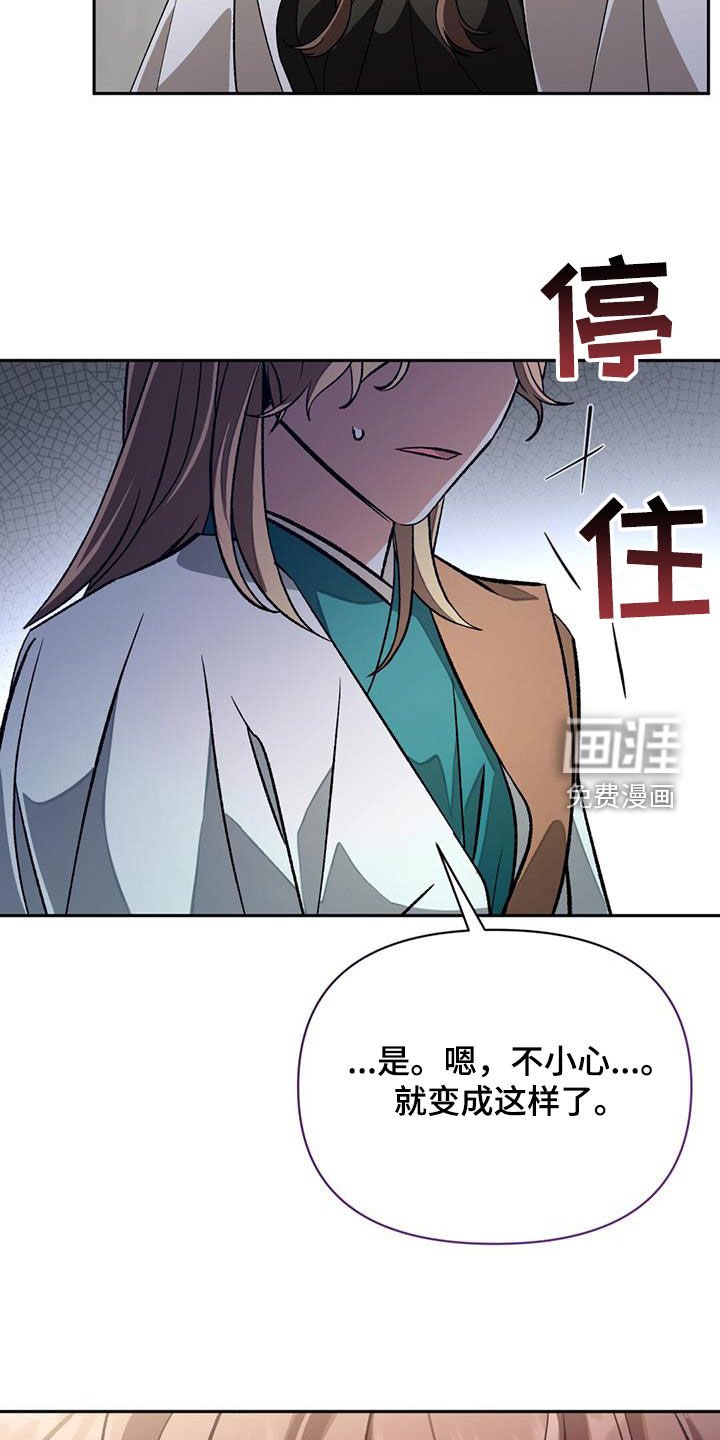 第91章：谢罪