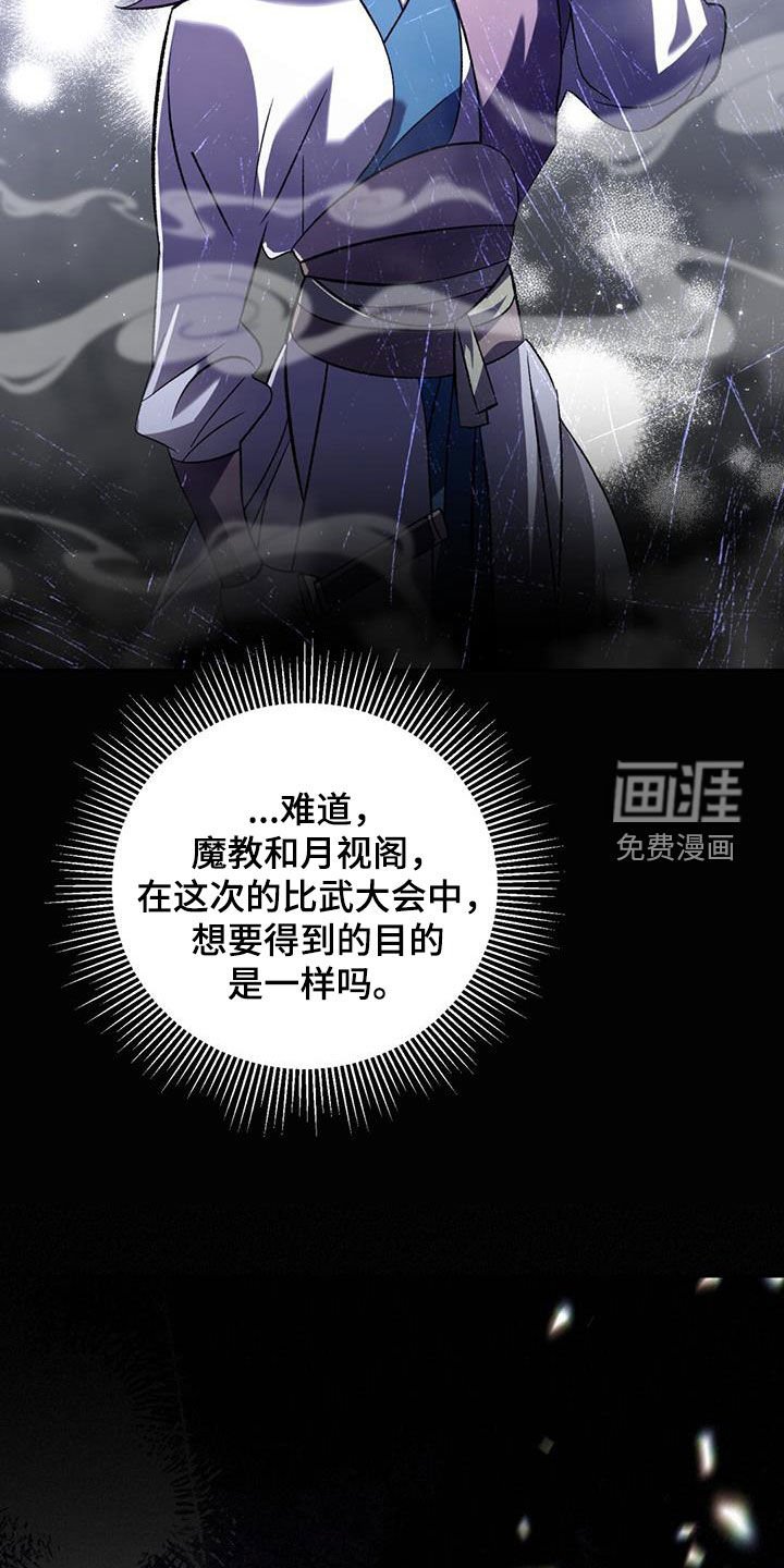 第91章：谢罪