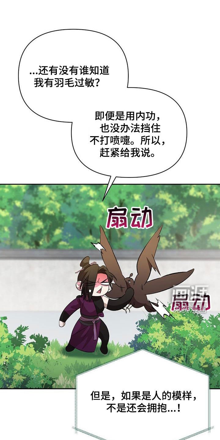 第93章：最好欺负