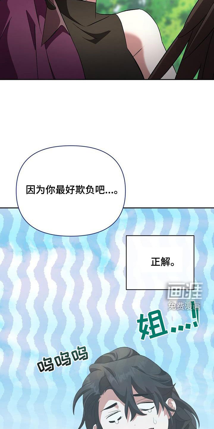 第93章：最好欺负