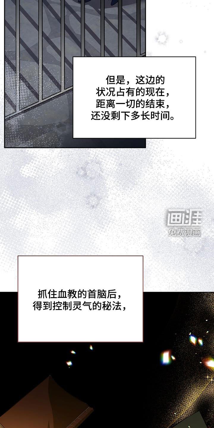 第94章：猜想