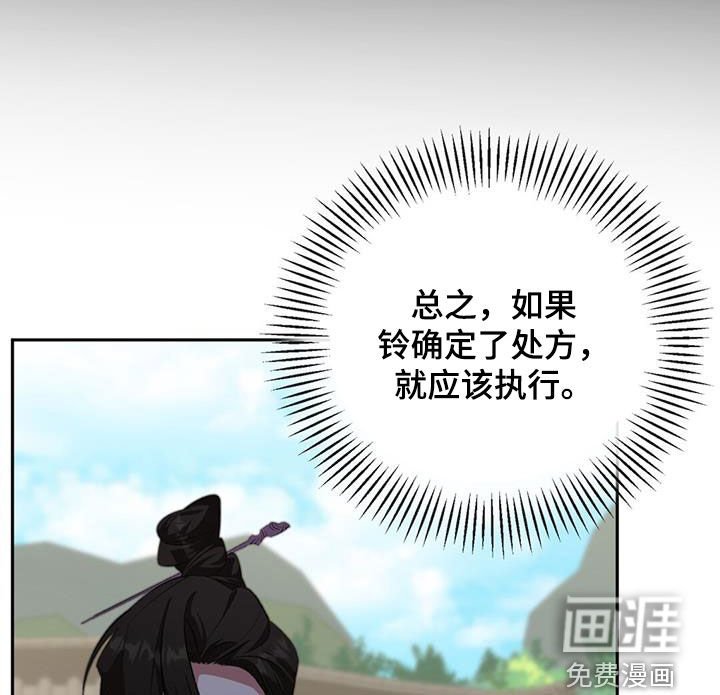 第94章：猜想