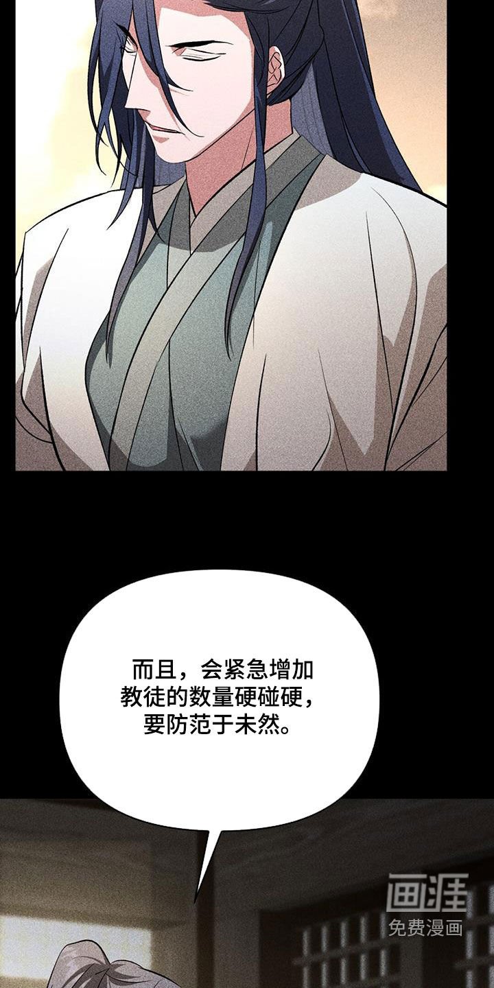 第94章：猜想