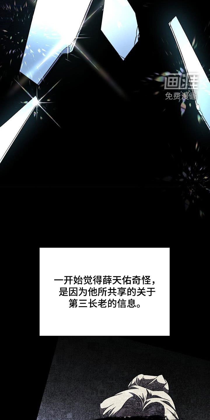 第94章：猜想