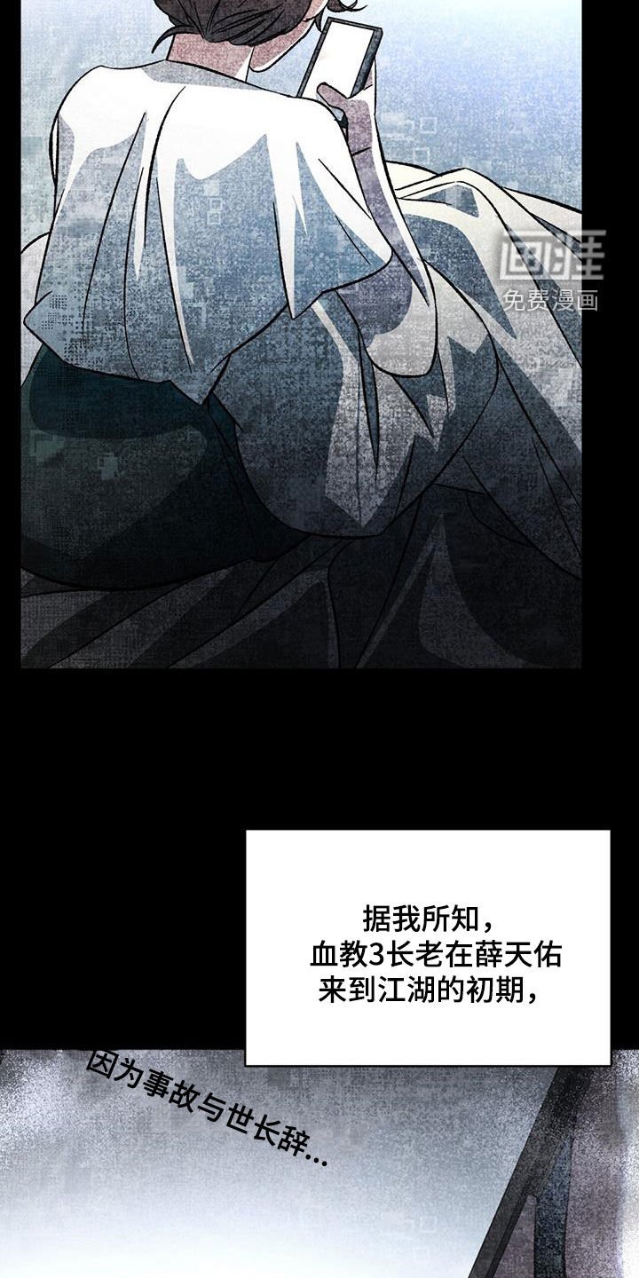 第94章：猜想