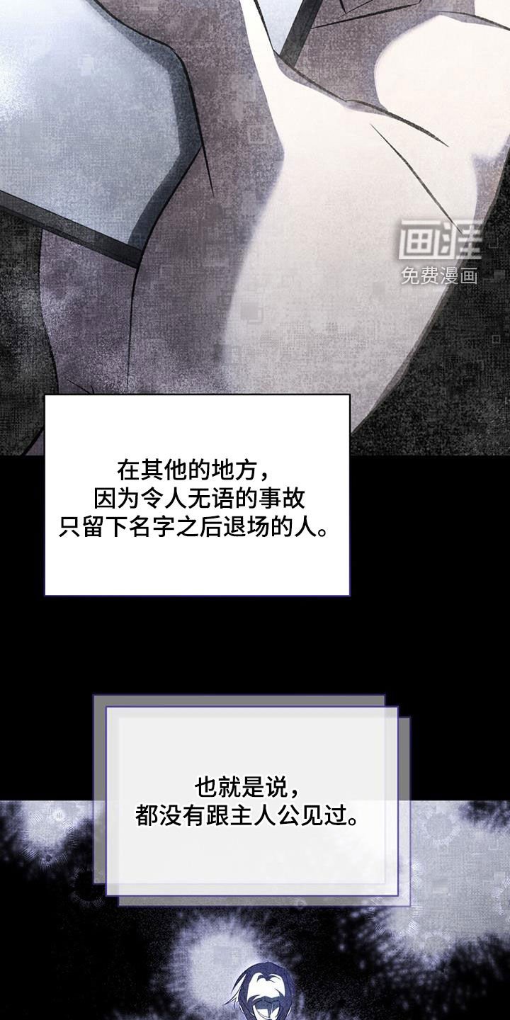 第94章：猜想