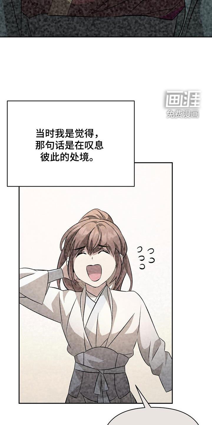 第94章：猜想