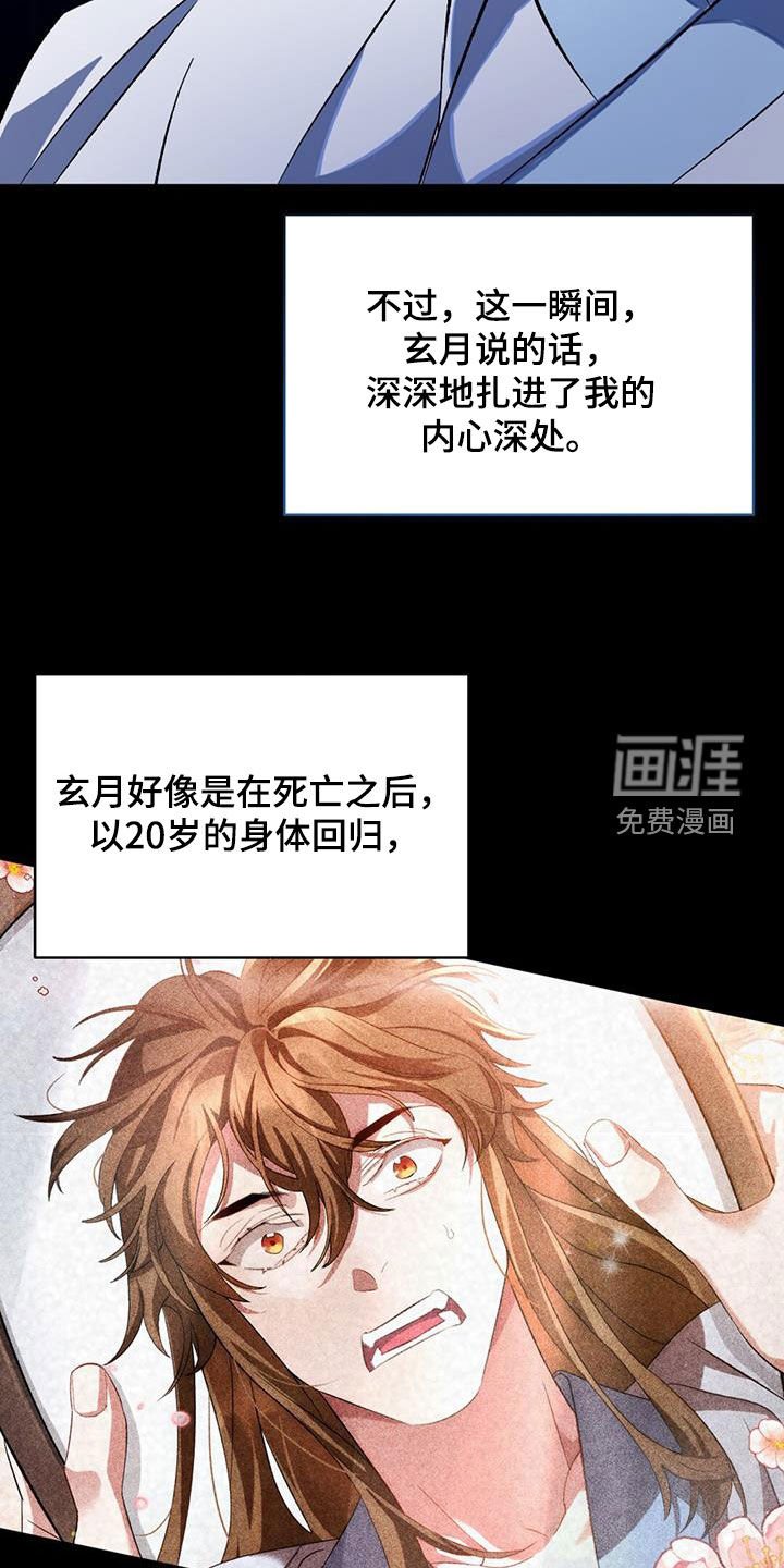 第95章：佩剑