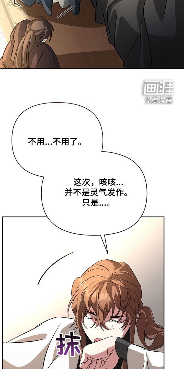 第95章：佩剑