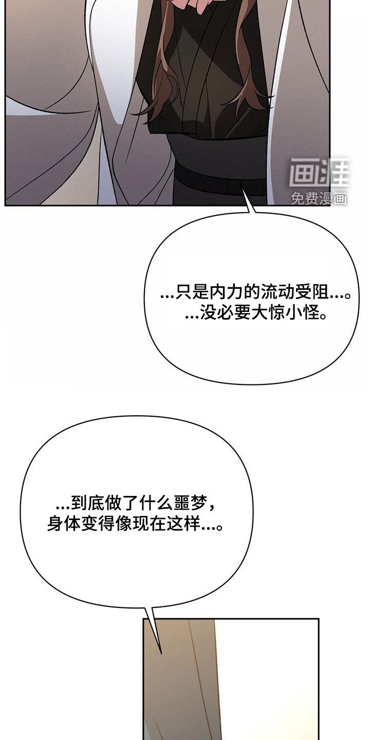 第95章：佩剑