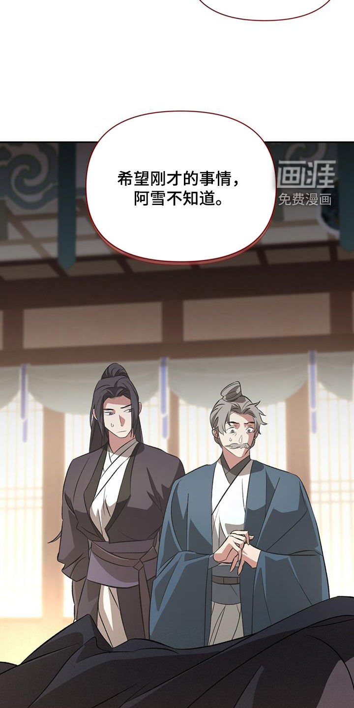 第95章：佩剑