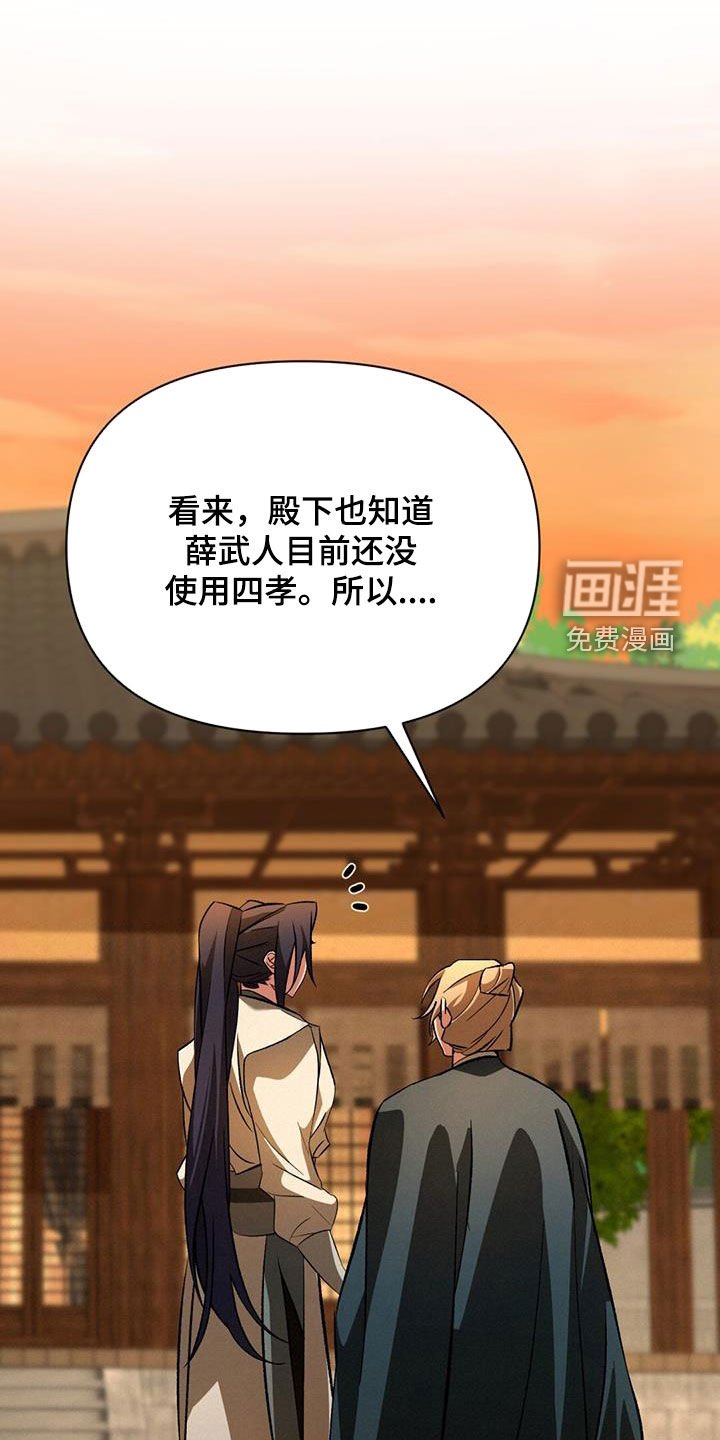 第95章：佩剑