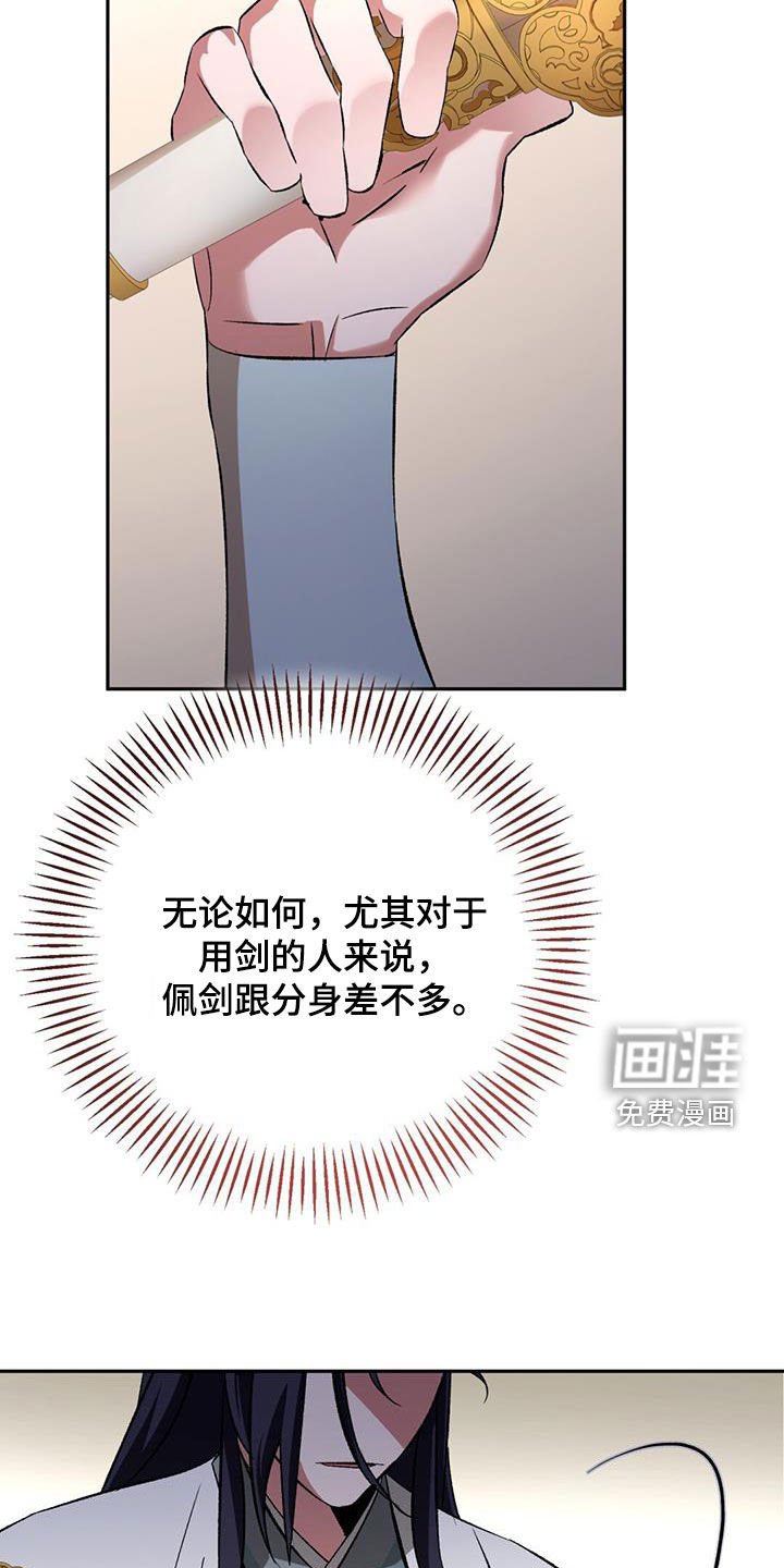 第95章：佩剑