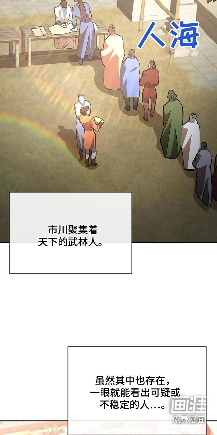 第96章：门派