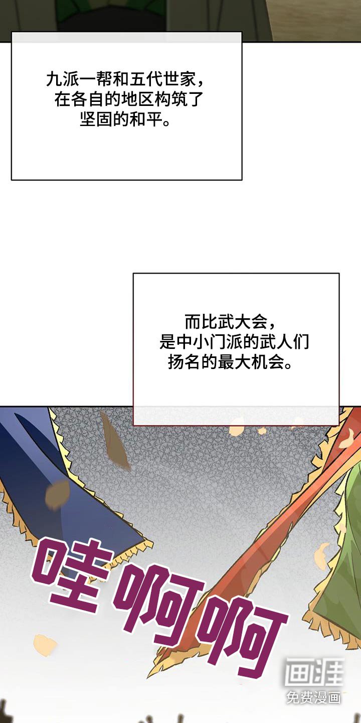 第96章：门派