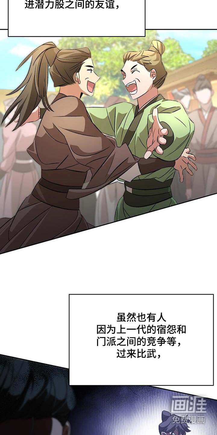 第96章：门派