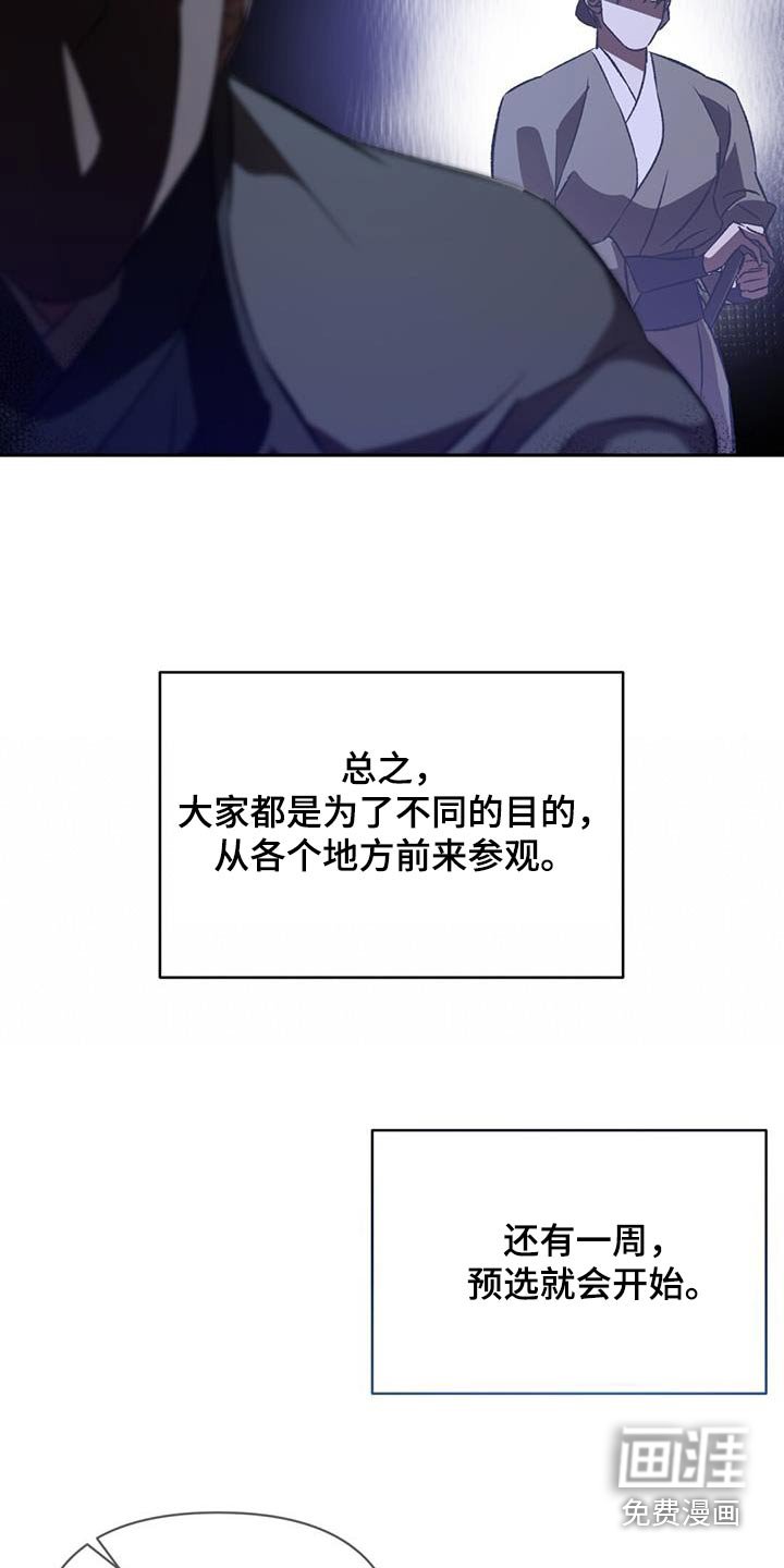第96章：门派