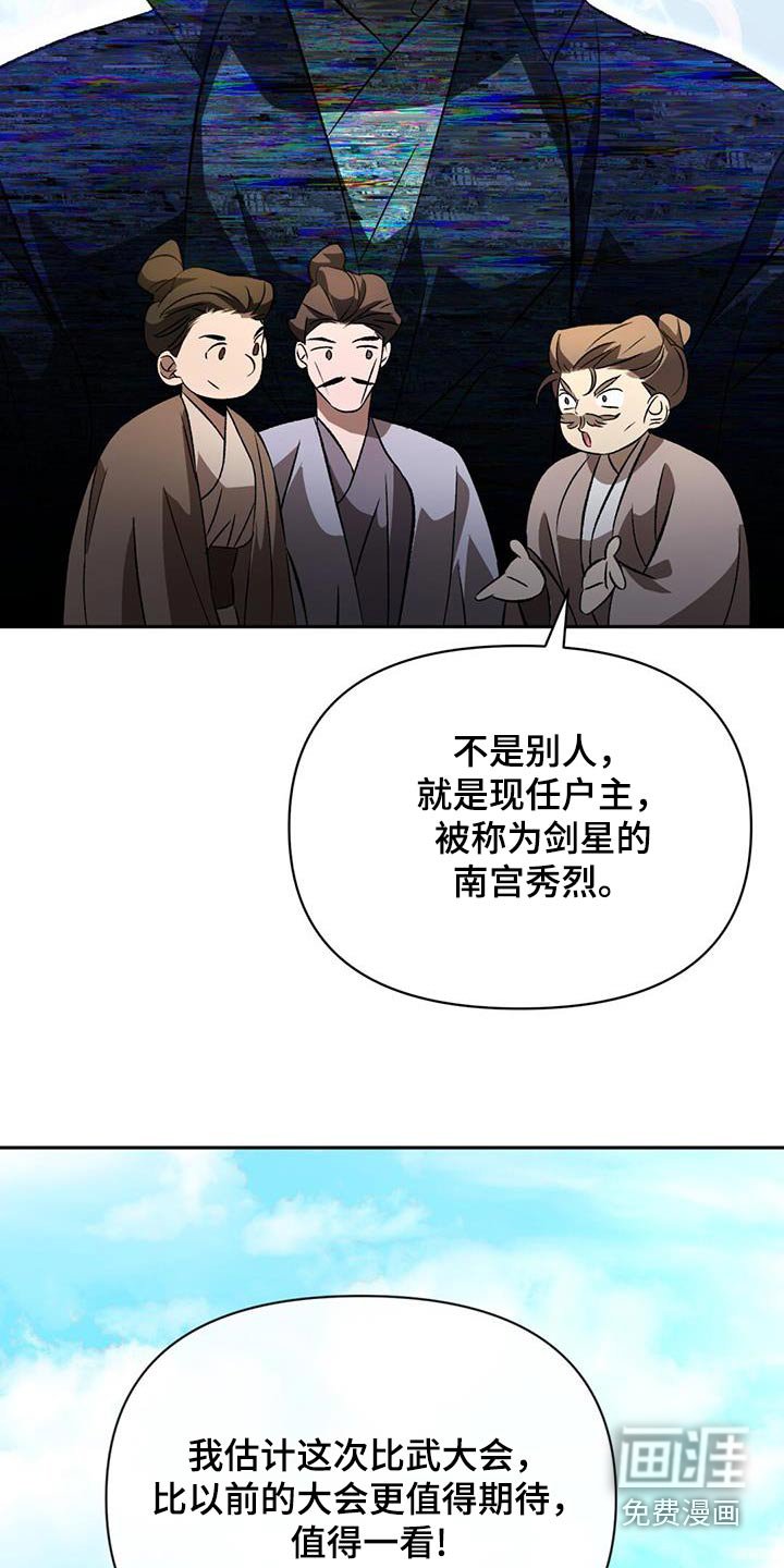 第96章：门派