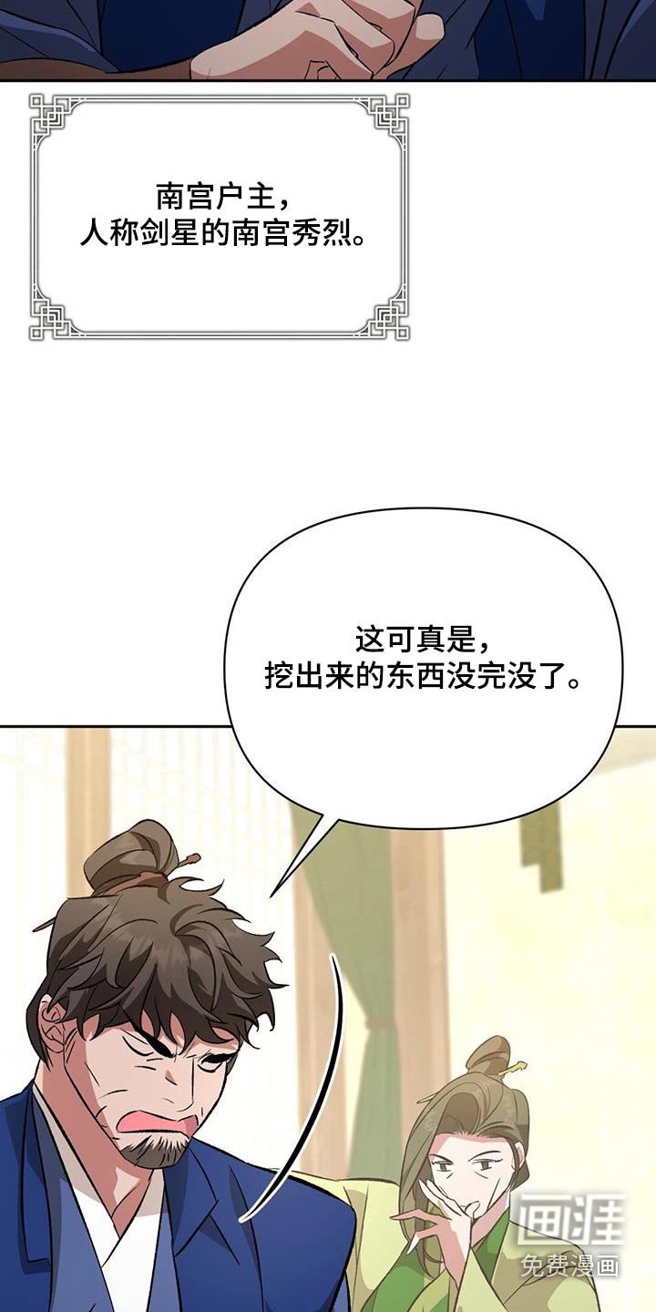 第96章：门派