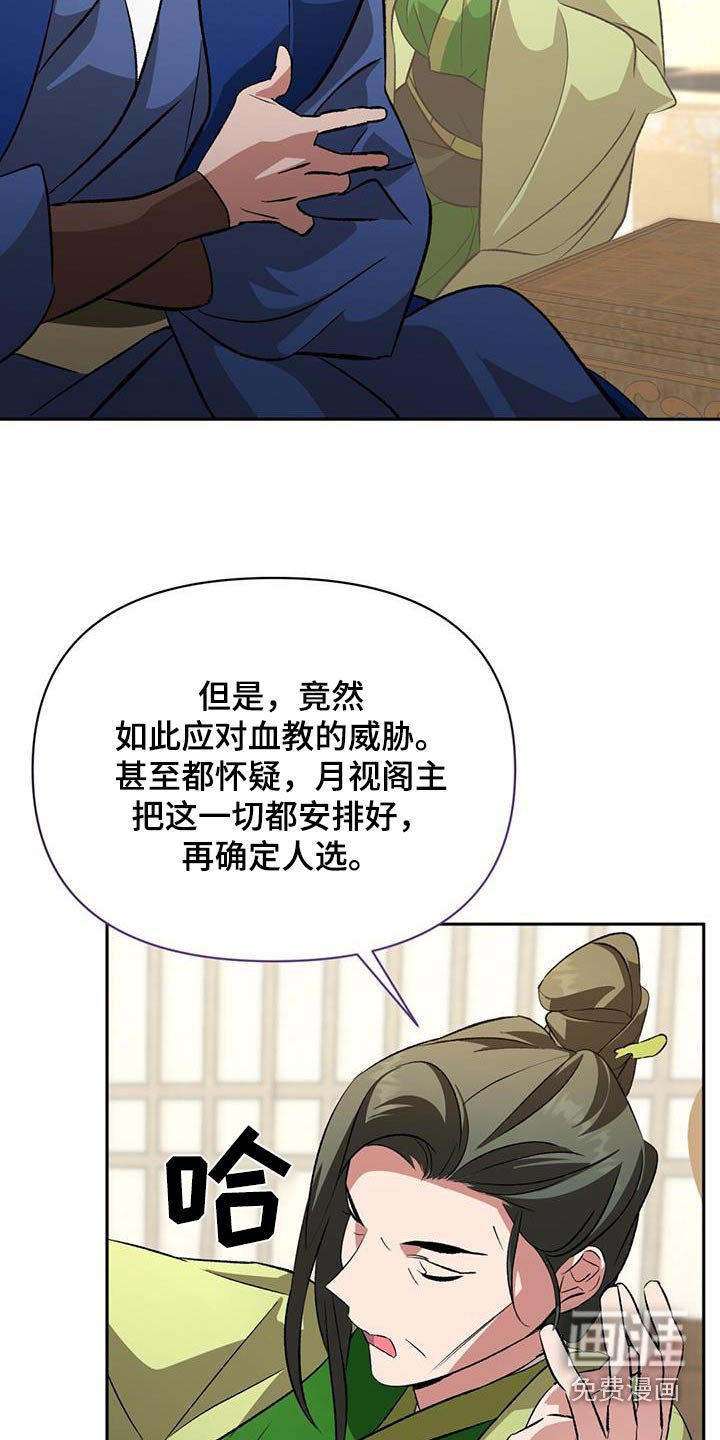 第96章：门派