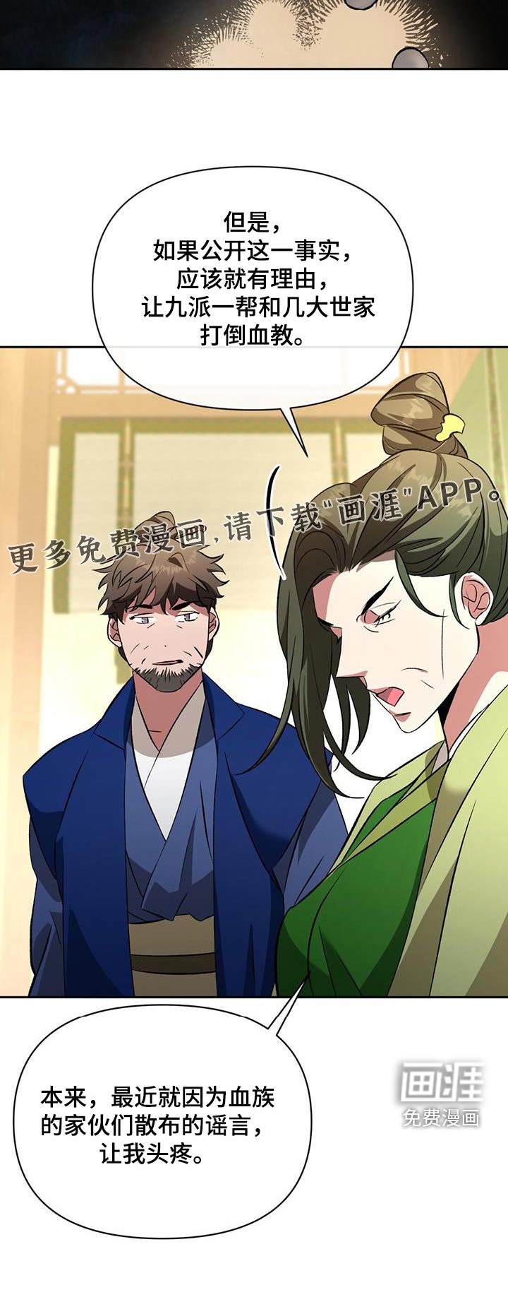 第96章：门派