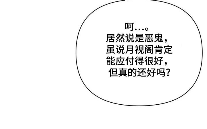 第97章：传言