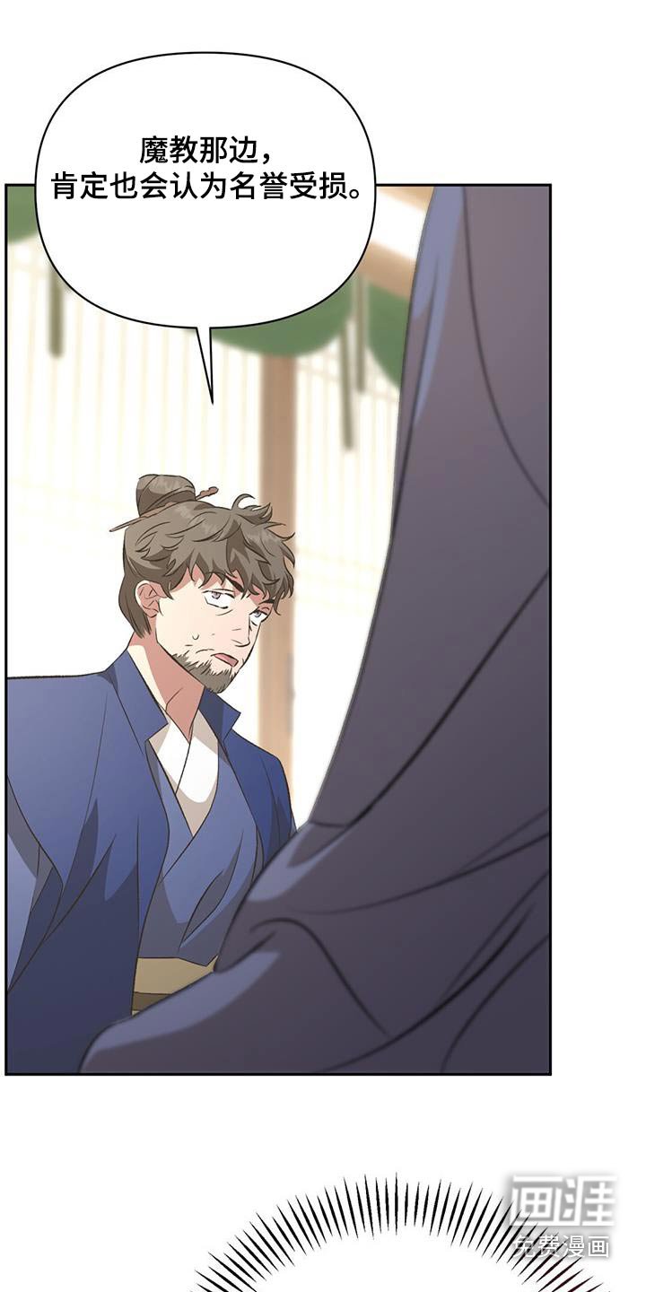 第97章：传言